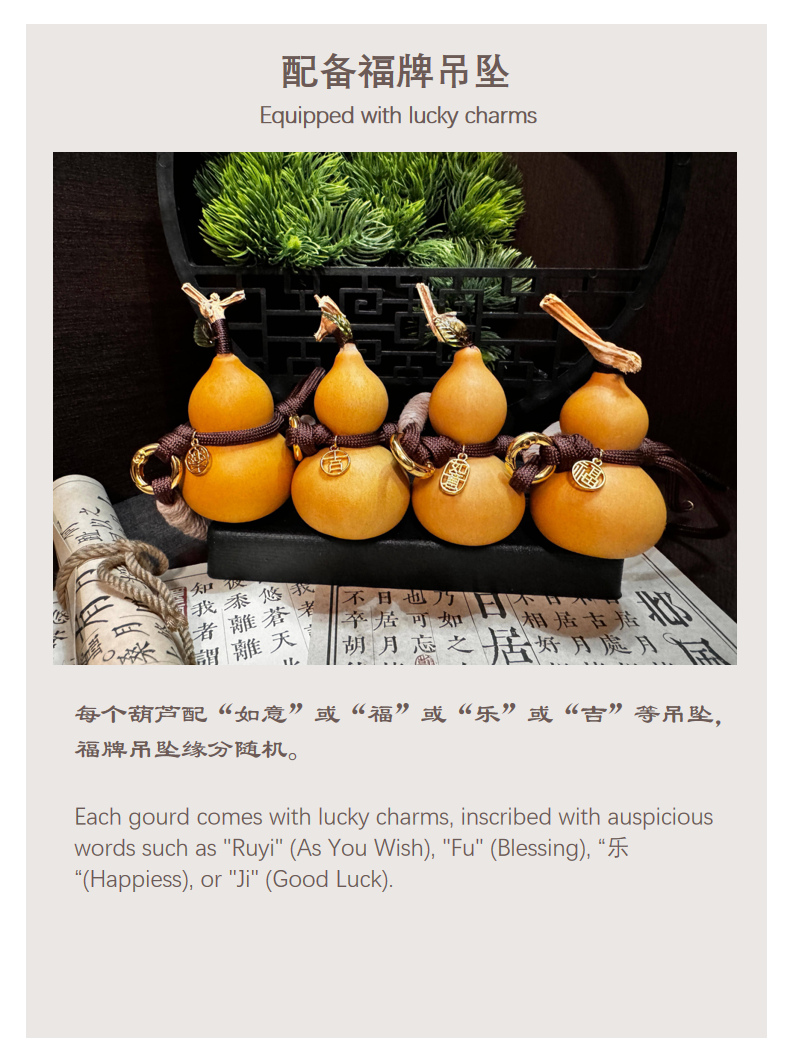 璞圃｜福禄｜天然葫芦决策币挂饰｜随身雅物｜中国风礼品｜PuPu｜Fu Lu｜Natural Gourd Decision Coin Pendant｜Daily Companion | Eastern Gift Collection