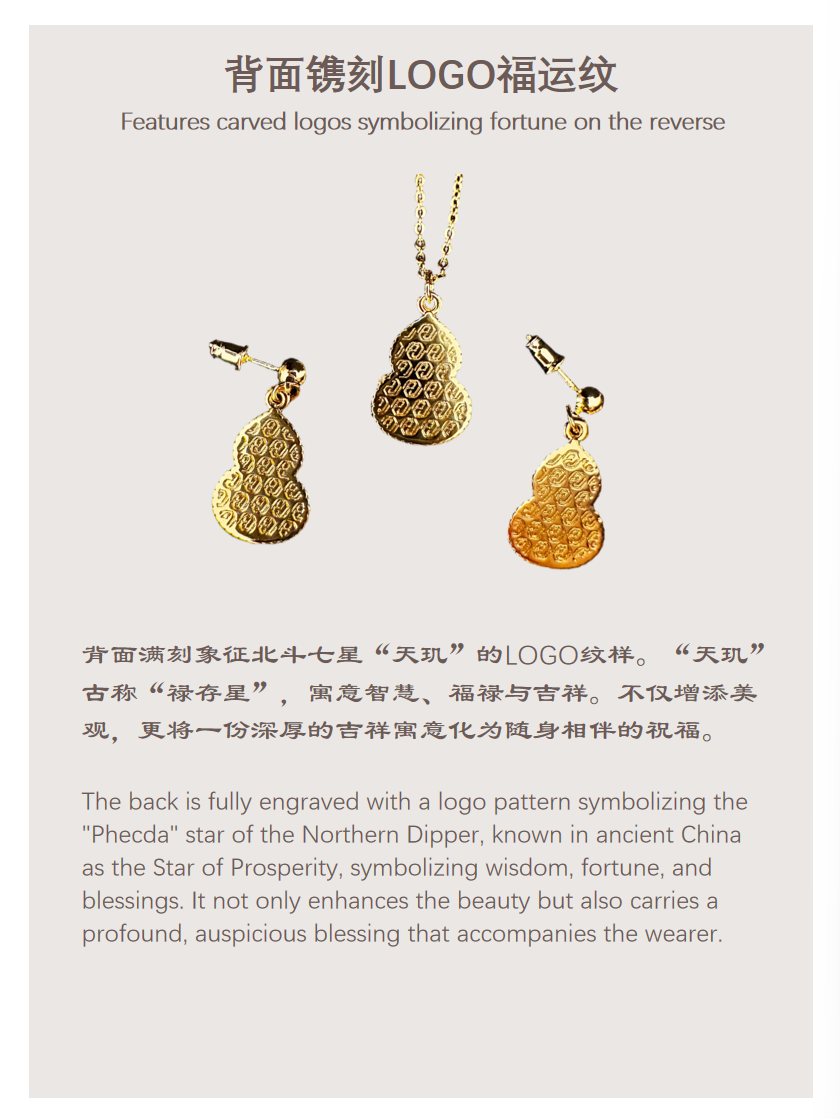 璞圃｜锦韵｜五蕴归真（水）葫芦合金项链耳坠套装 - 非遗宋锦项链｜新中式美学｜中国风礼品｜PuPu｜Jin Yun｜DInner Harmony (Wood) Gourd Necklace-Earring Set