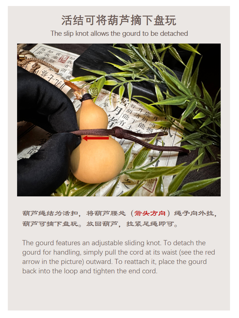 璞圃｜福禄｜天然葫芦决策币挂饰｜随身雅物｜中国风礼品｜PuPu｜Fu Lu｜Natural Gourd Decision Coin Pendant｜Daily Companion | Eastern Gift Collection