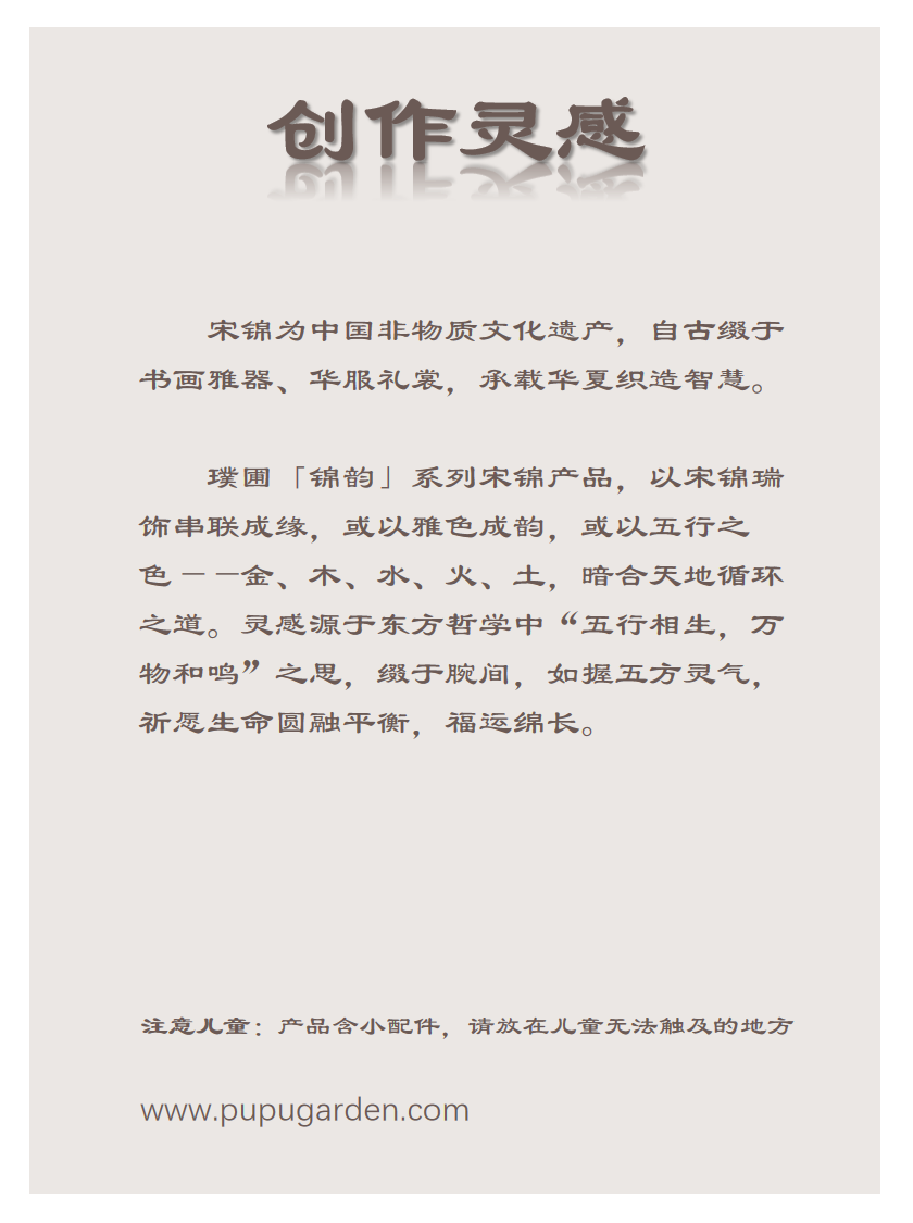 璞圃｜锦韵｜五蕴归真（土）四叶草合金手链 - 非遗宋锦手链｜新中式美学｜中国风礼品｜PuPu｜Jin Yun｜Inner Harmony (Earth) Four-Leaf Clover Bracelet