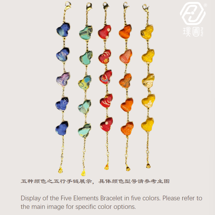 璞圃｜锦韵｜五蕴归真（木）葫芦合金手链 - 非遗宋锦手链｜新中式美学｜中国风礼品｜PuPu｜Jin Yun｜Inner Harmony (Wood) Gourd Bracelet